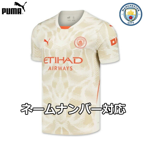 楽天市場】【数量限定】プーマ マンチェスターシティ ゴールキーパー