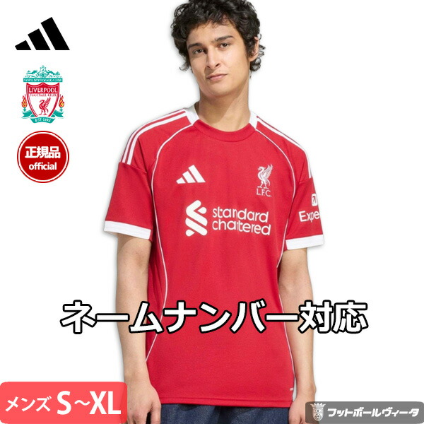 2007 XO adidas リヴァプール vtg ユニフォーム アディダス 2007 XO