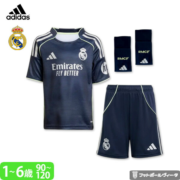 レジェンドモデル レアルマドリードユニホーム 上下セット レジェンド