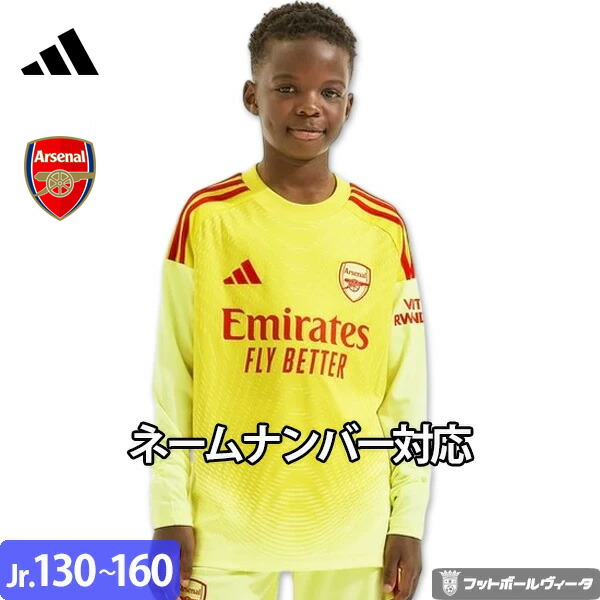 楽天市場】【2025-26 モデル】アディダス アーセナル ゴールキーパー