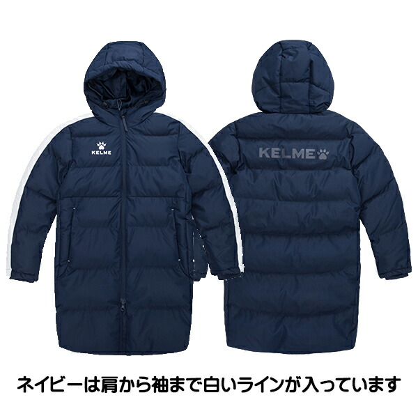 楽天市場】ケルメ（KELME,ケレメ）ジュニア用中綿入りロングコート