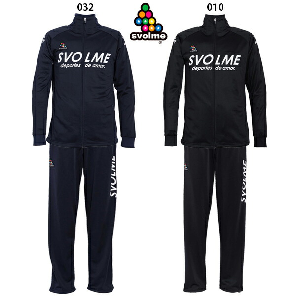 楽天市場】スボルメ チームジャージトップ&パンツ 大人用 サッカー