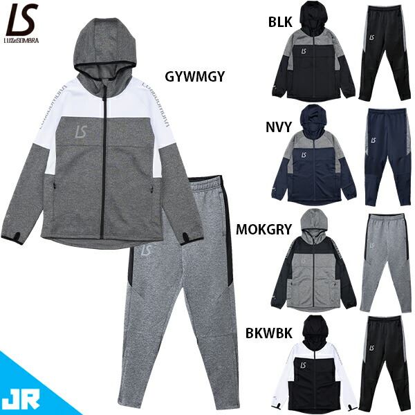 ルース・イ・ソンブラ ジャージ 上下」の人気商品一覧 | 安い商品を