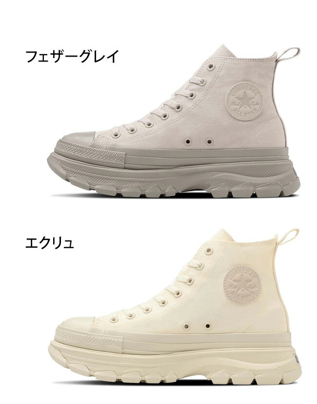 楽天市場】コンバース オールスター R トレックウェーブ HI スニーカー