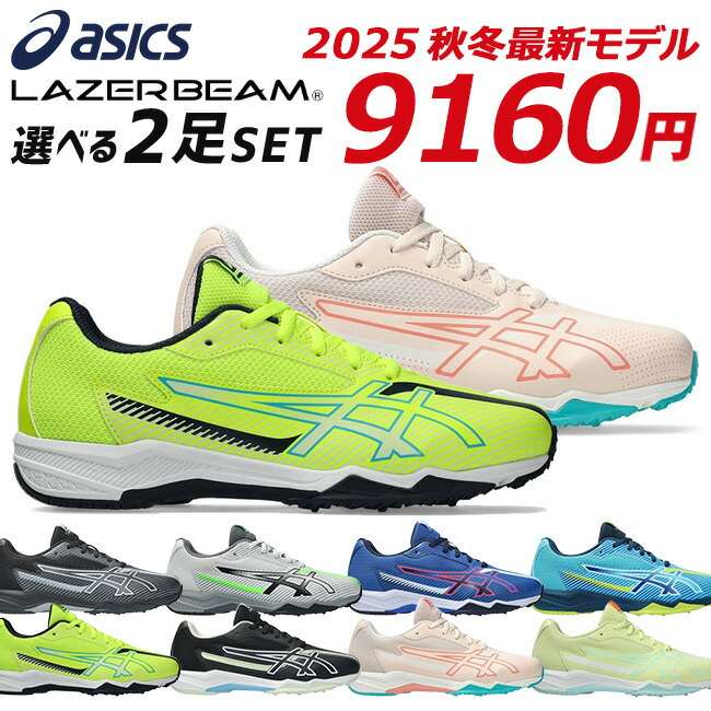 楽天市場】アシックスの通販