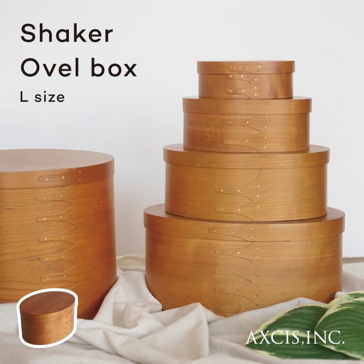 楽天市場】【選べるおまけ付き】シェーカーオーバルボックス L Shaker