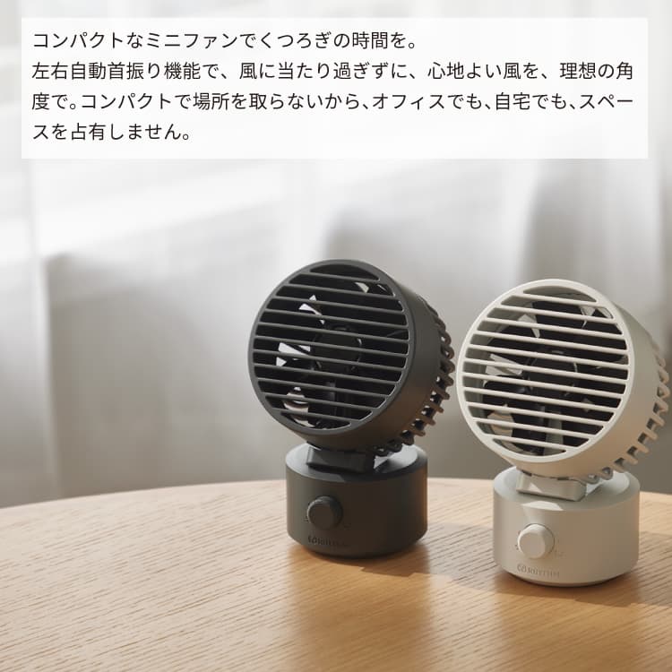 楽天市場】リズム シルキーウィンドミニ Silky Wind Mini 卓上扇風機 2