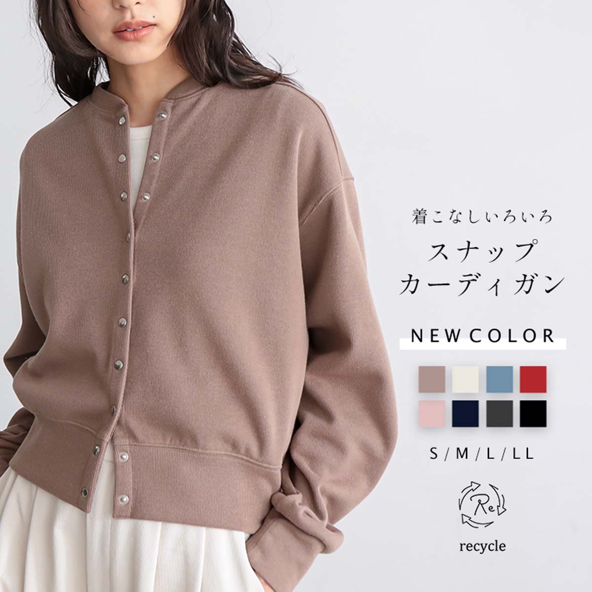 楽天市場】スナップボタン カーディガン スタンドカラー 切替 袖