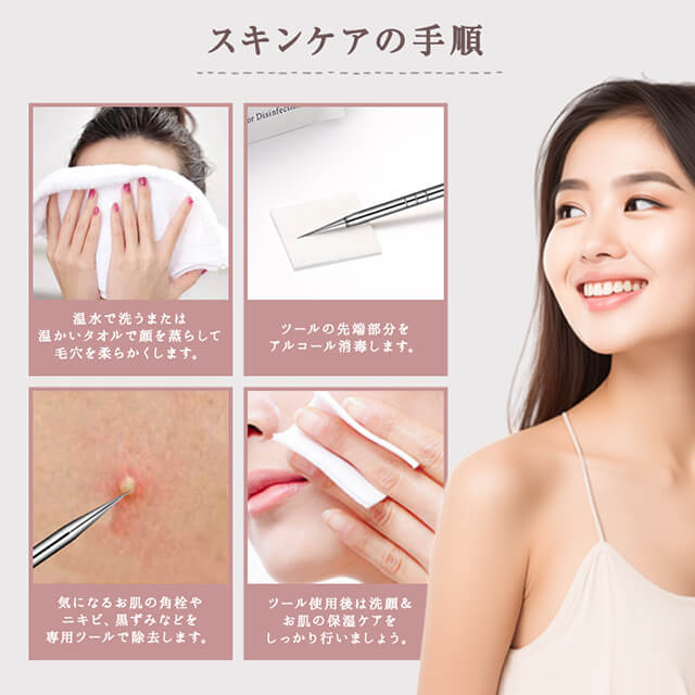 楽天市場】【8本セット】 角栓 毛穴 ニキビ 専用ケアキット 精密 極細