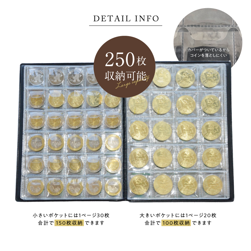 楽天市場】【楽天1位】 コインアルバム 250枚収納 大容量 コンパクト