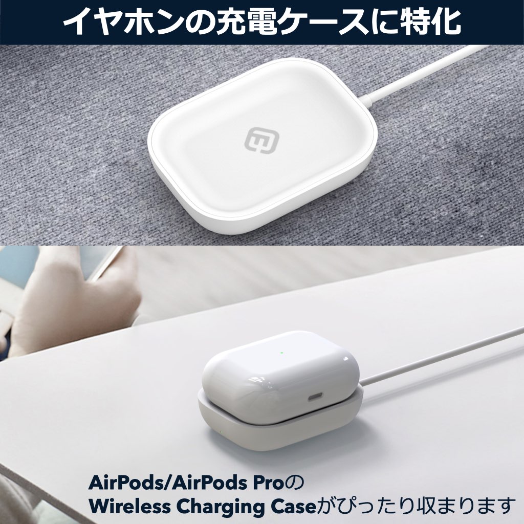 楽天市場】イヤホン専用 ワイヤレス 充電器 AirPods Pro 充電
