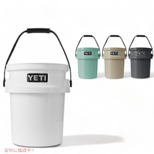 楽天市場】＜4色から選べます＞YETI イエティ ロードアウト バケツ 19