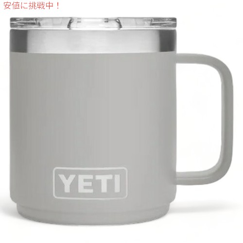 楽天市場】YETI Rambler 10 oz Stackable Mug With Magslider Lid