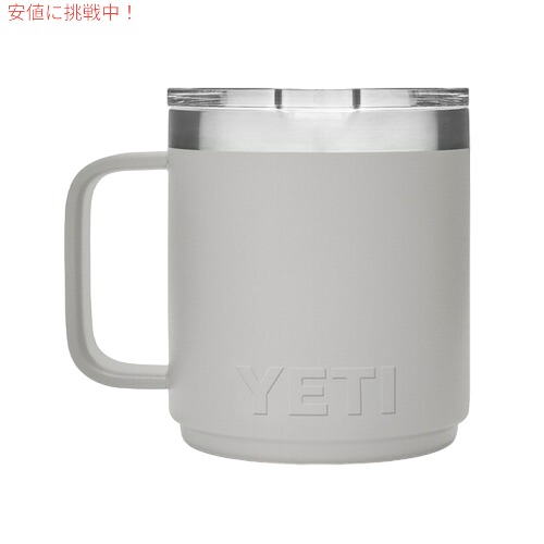楽天市場】YETI Rambler 10 oz Stackable Mug With Magslider Lid