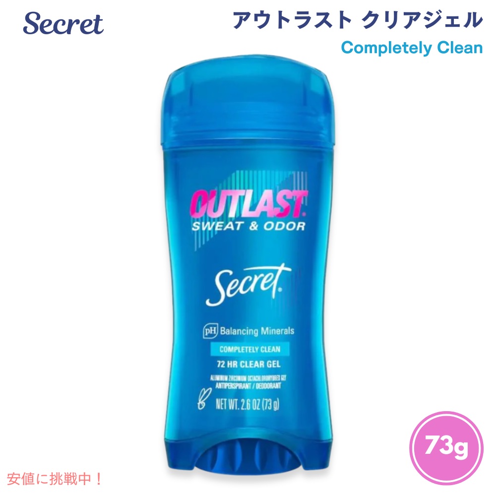 デオドラント 制汗剤 シークレット アウトラスト」の人気商品一覧