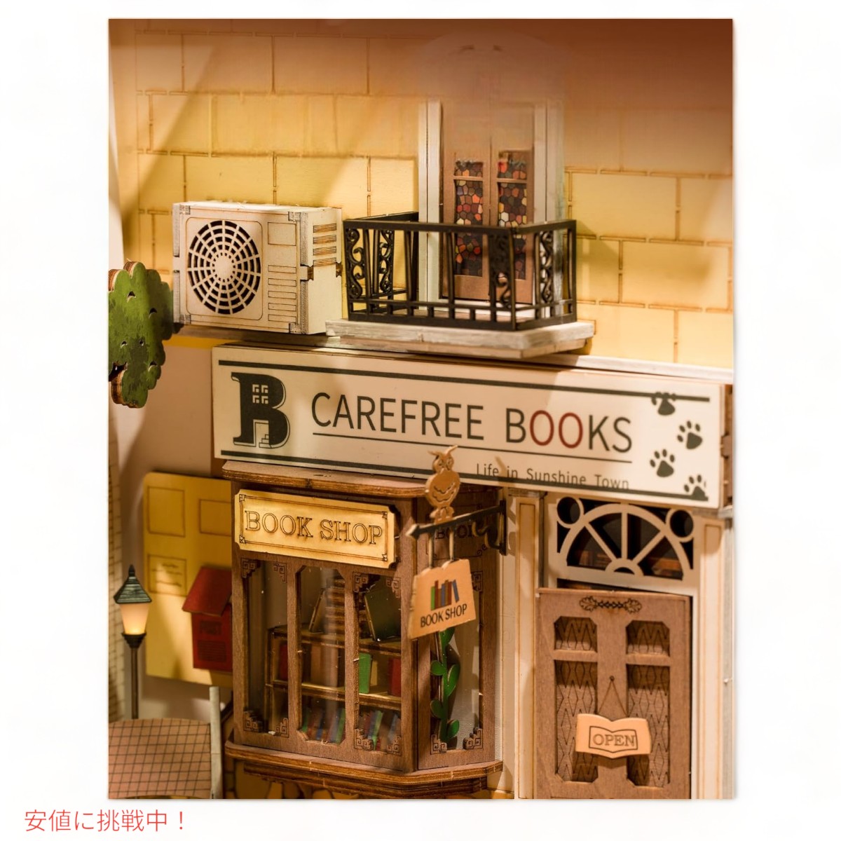 DIY 木製パズル Magic House & Sunshine Town DIY 木製パズル Magic