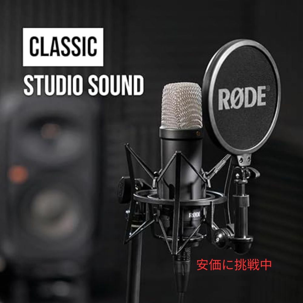 楽天市場】RODE NT1 シグネチャーシリーズ コンデンサーマイク SM6