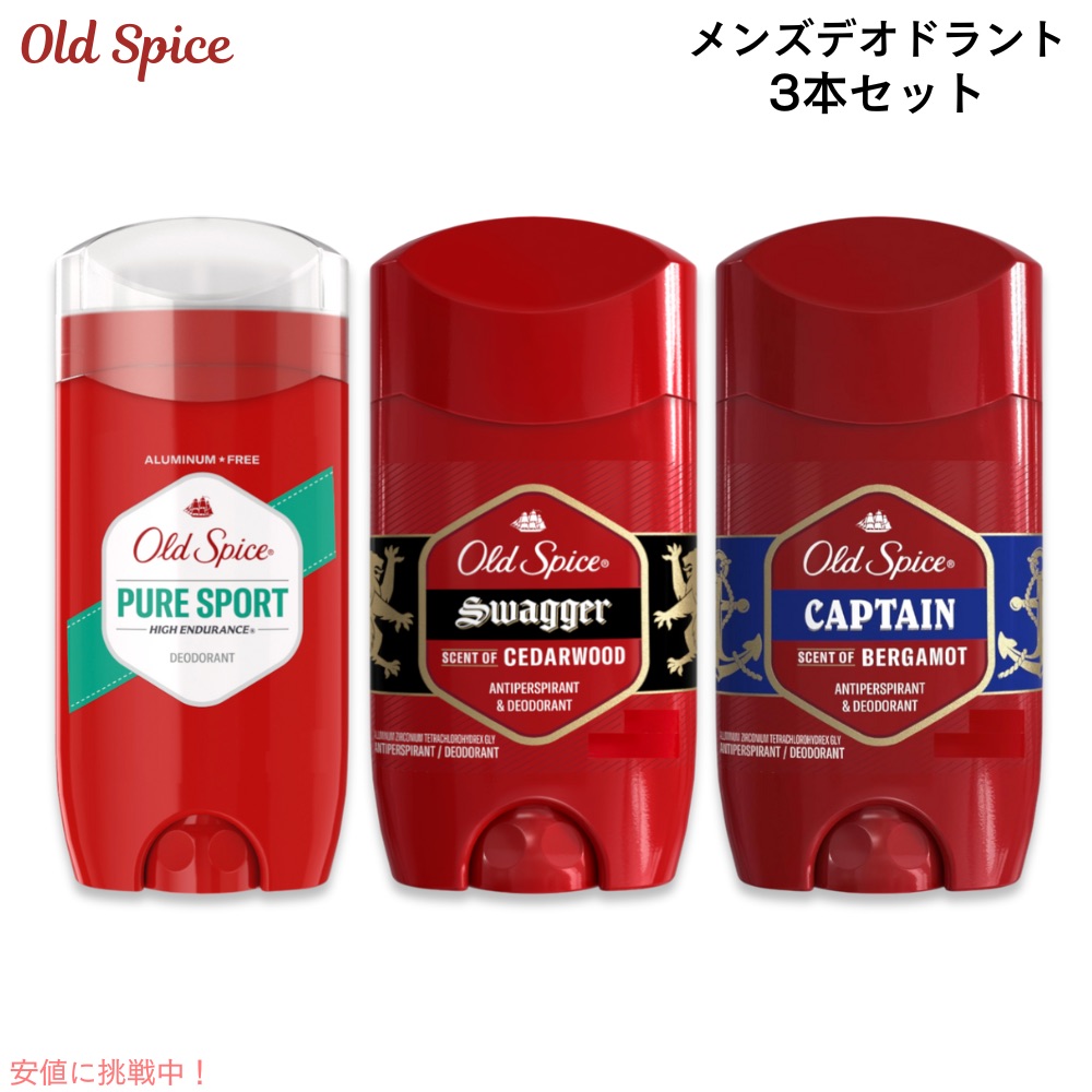 楽天市場】【3本セット】 Old Spice オールドスパイス デオドラント