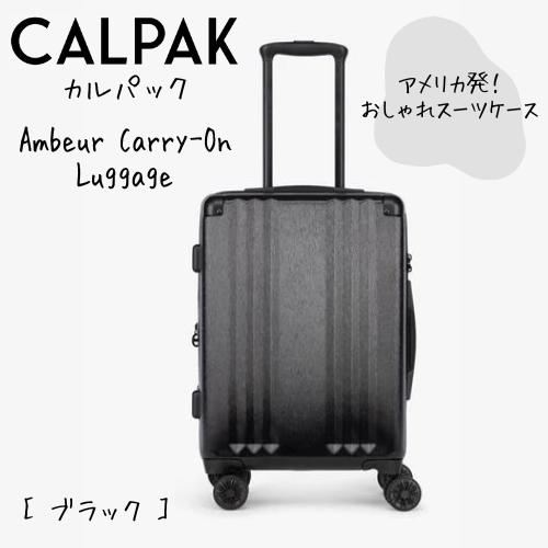 楽天市場】CALPAK カルパック スーツケース キャリーケース Ambeur