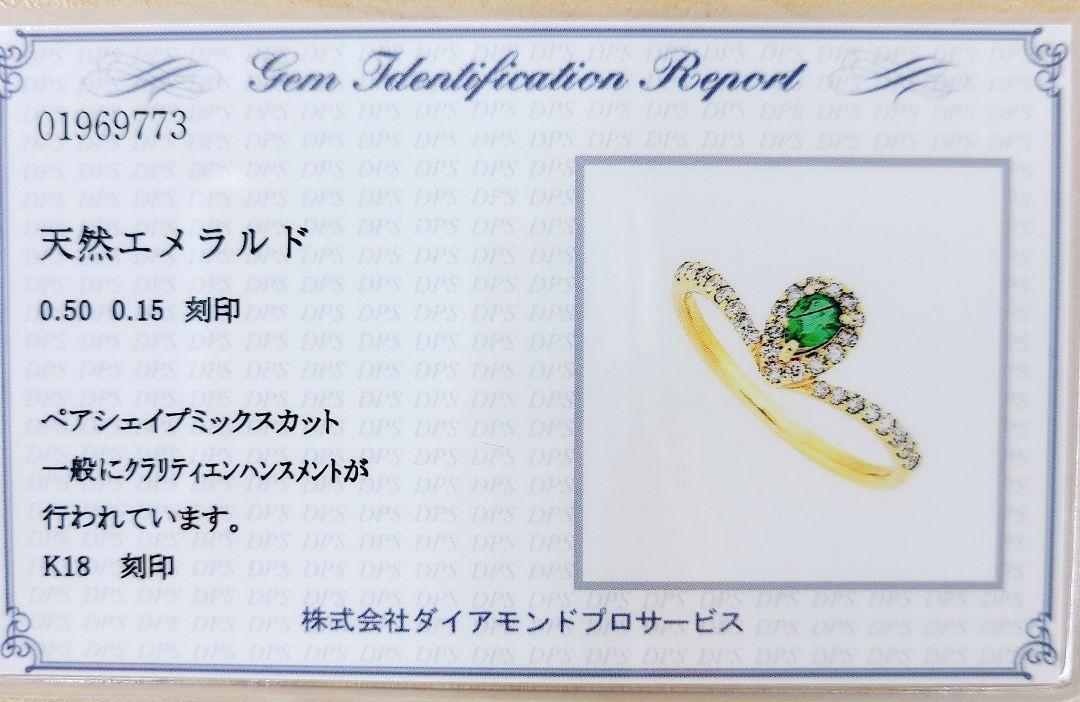 楽天市場】エメラルド リング K18 0.15ct vivid green ペアシェイプ