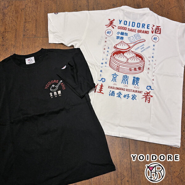 楽天市場】【YOIDORE】酔いどれ 京鼎樓 ジンディンロウ コラボ Tee