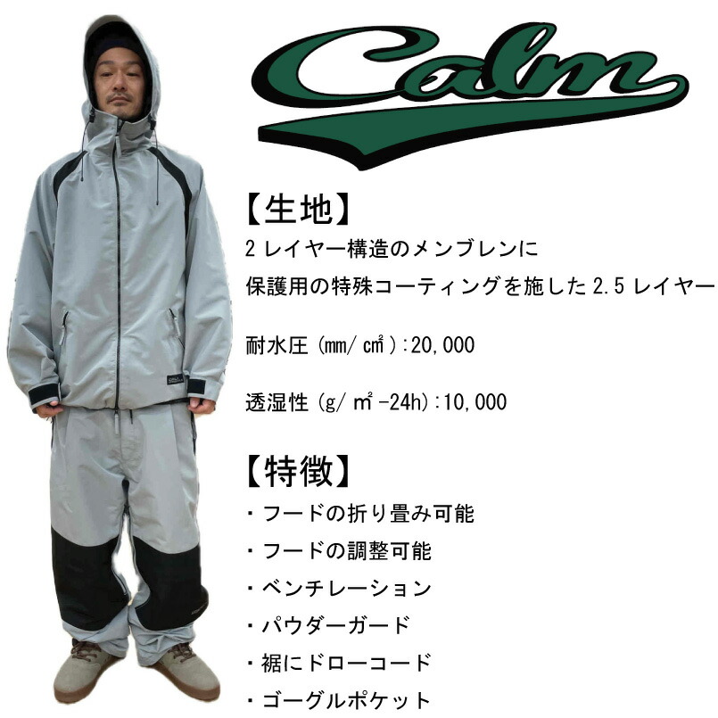 楽天市場】CALM ORIGINALS SNOWBOARD WEAR カームオリジナルズ CALM