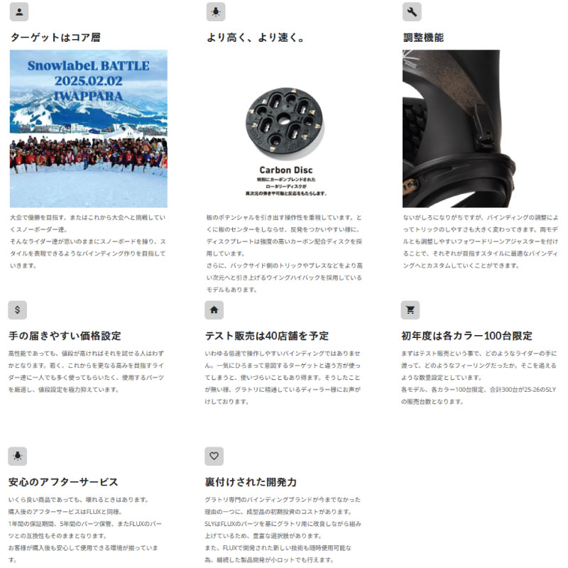 楽天市場】スライ ビンディング アルファー フラックス ビンディング