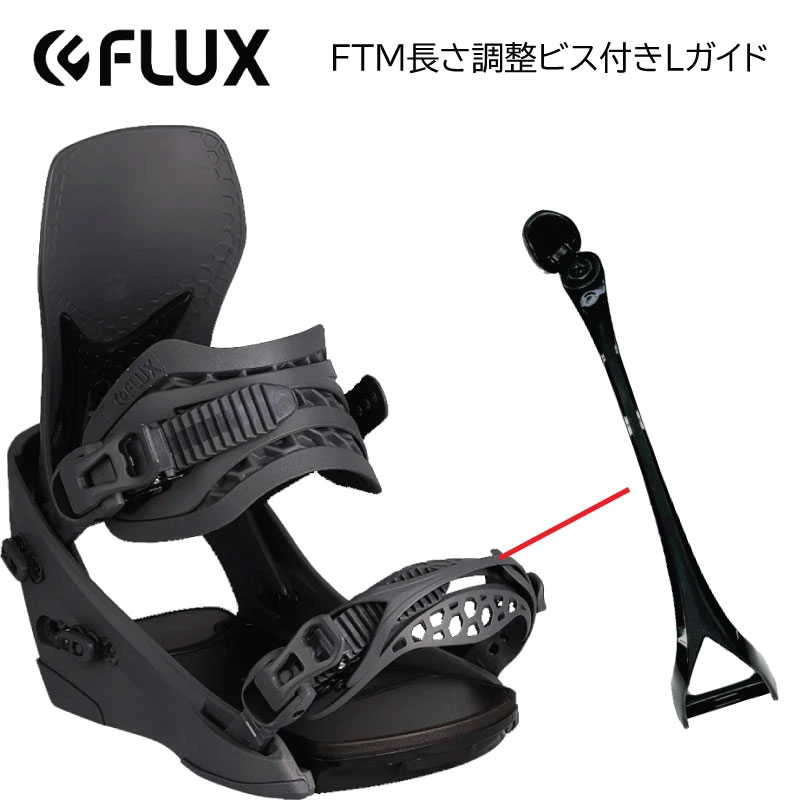 楽天市場】【F9】FLUX BINDING フラックス パーツ FTM長さ調整ビス付き