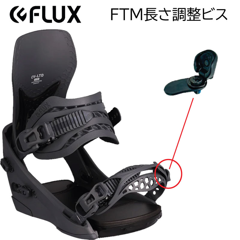 楽天市場】flux パーツ（ビンディング｜スノーボード用品