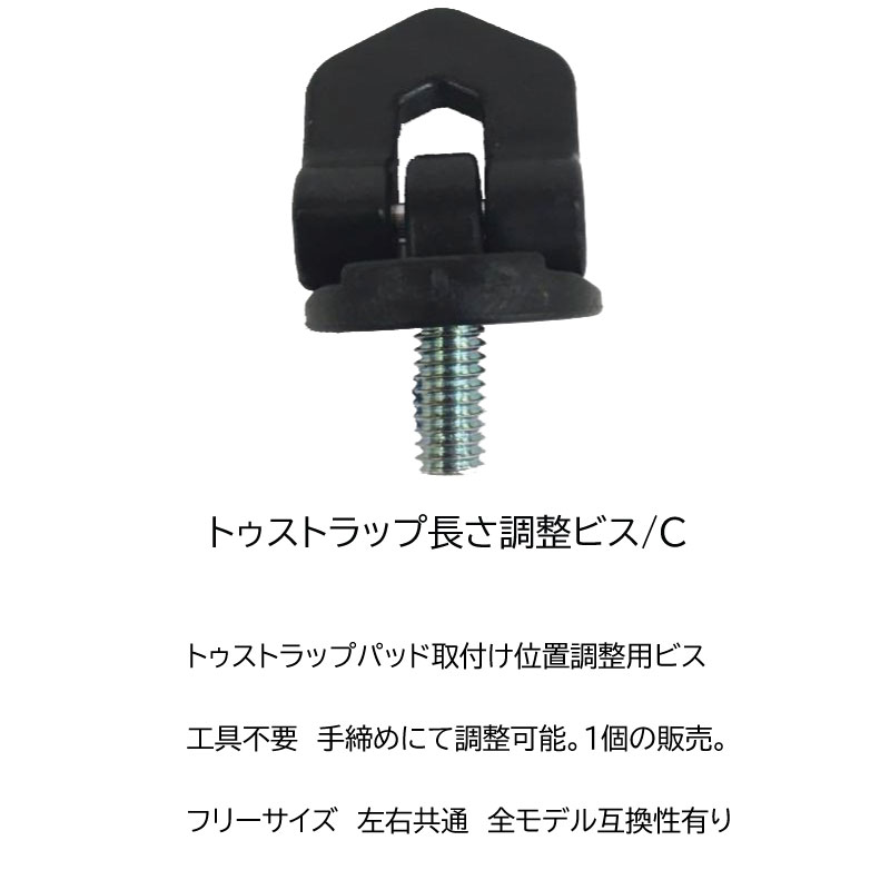 楽天市場】【U13】ユニオン ビンディング パーツ トゥストラップパッド