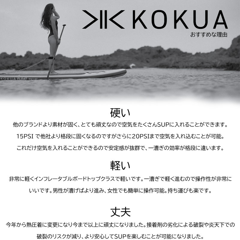 楽天市場】コクア サップ KOKUA SUP オールラウンドモデル KOKUA FLOAT