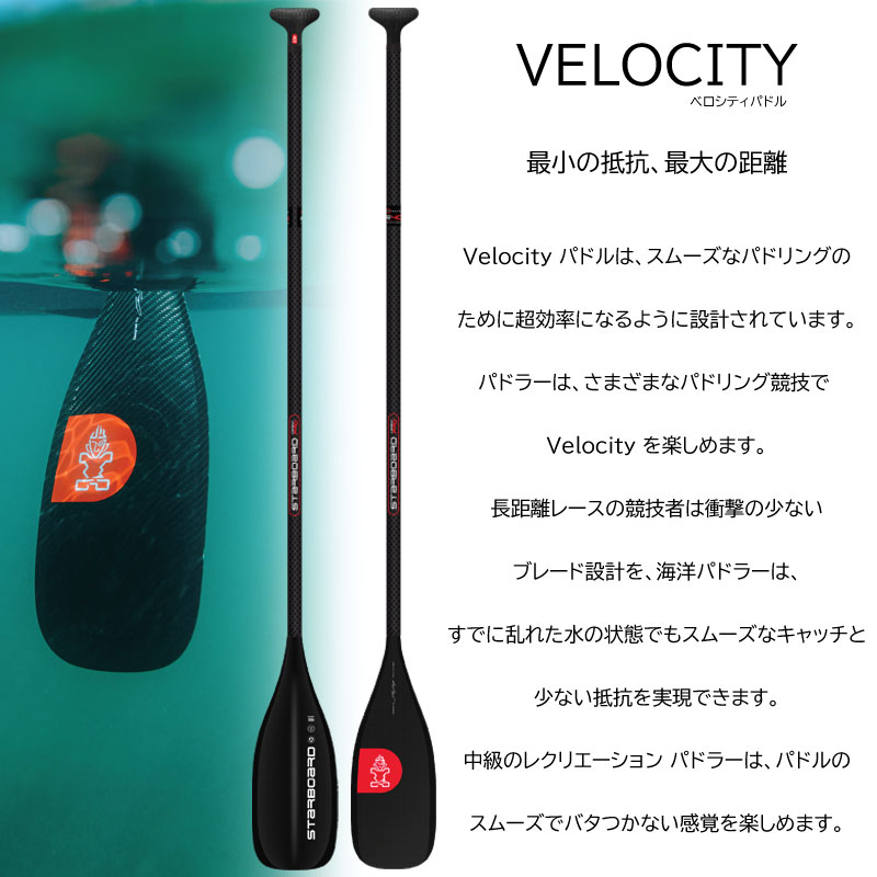 楽天市場】スターボード パドル ベロシティパドル カーボンパドル