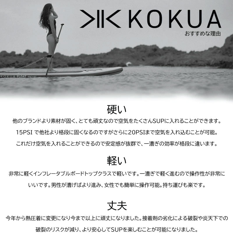 楽天市場】コクア サップ KOKUA SUP ツーリングモデル KOKUA MAKUA