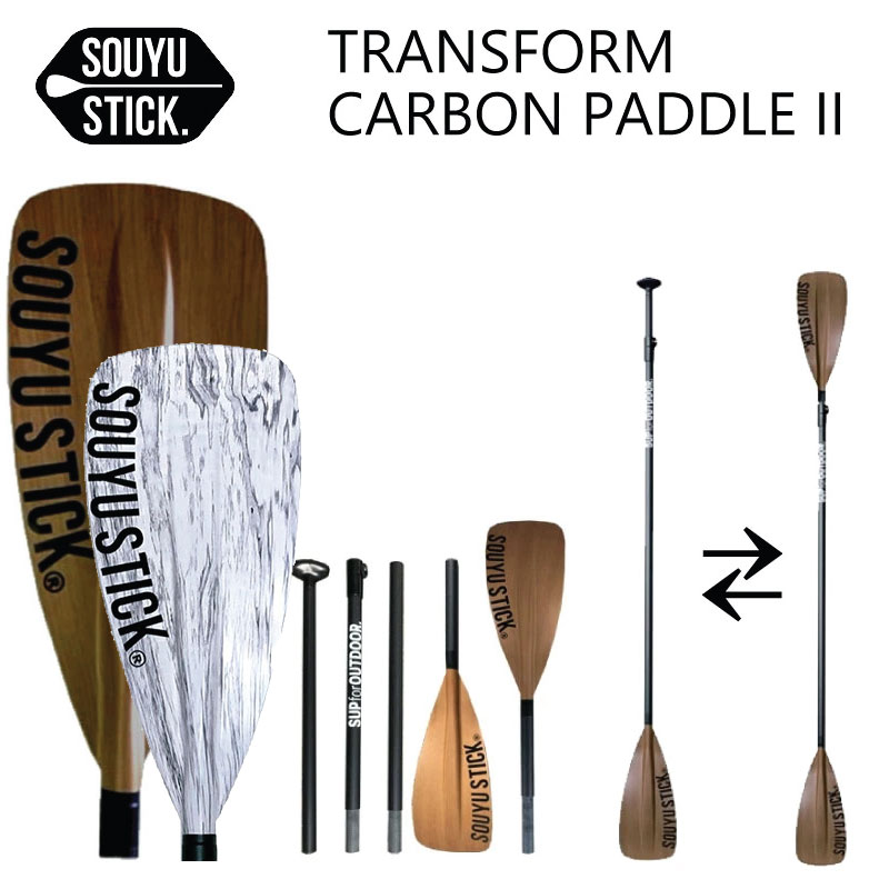 楽天市場】ソウユウスティック ダブルパドル SOUYUSTICK TRANSFORM