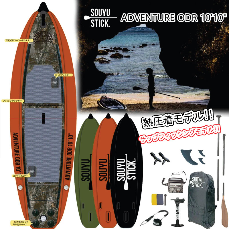 楽天市場】ソウユウスティック アドベンチャー SOUYUSTICK ADVENTURE