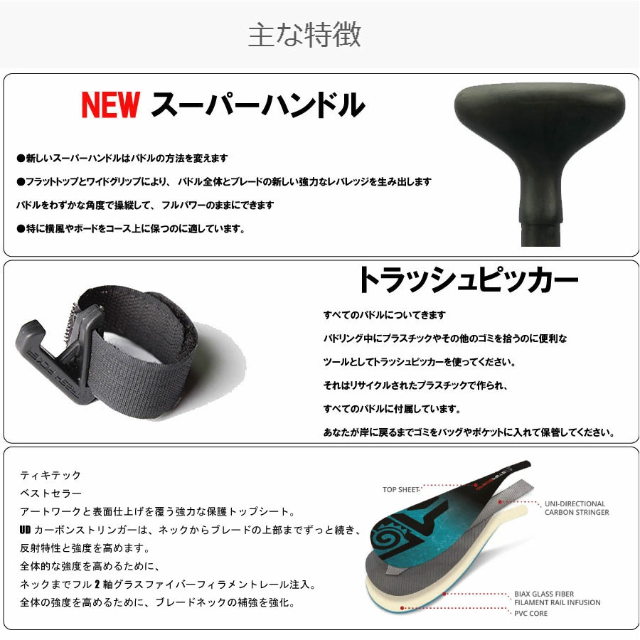 楽天市場】スターボード カーボンパドル 3ピース パドル STARBOARD