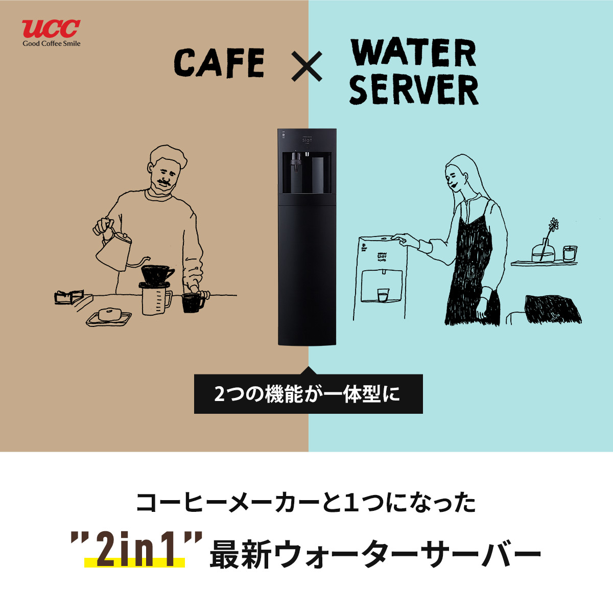 楽天市場】コーヒー機能付きウォーターサーバー 購入特典：天然水1箱