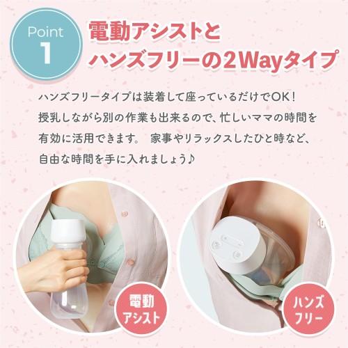 楽天市場】マツヨシ 2Way さく乳器 らくらくCoCo ハンズフリー＆電動