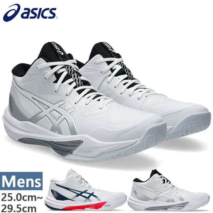 アシックス スカイエリート FF MT 3 1051A081 (バレーボールシューズ