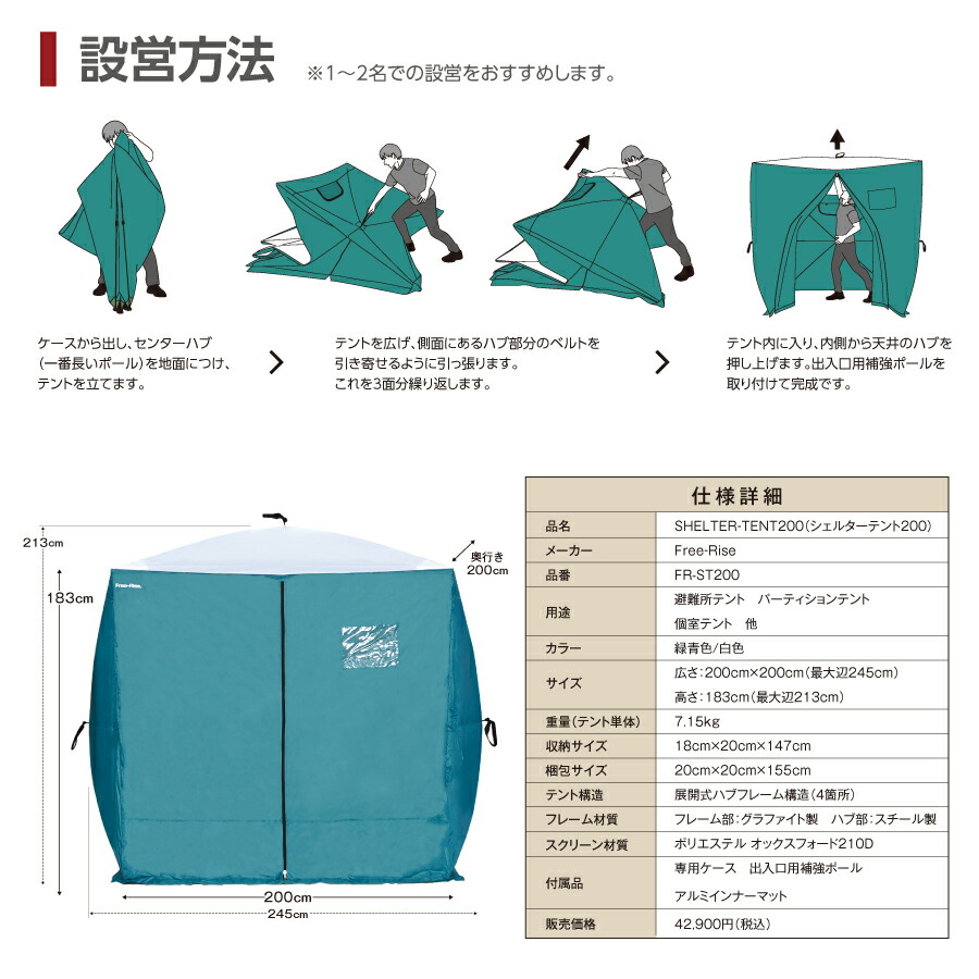 楽天市場】【Free-Rise】SHELTER-TENT200 シェルターテント200 避難
