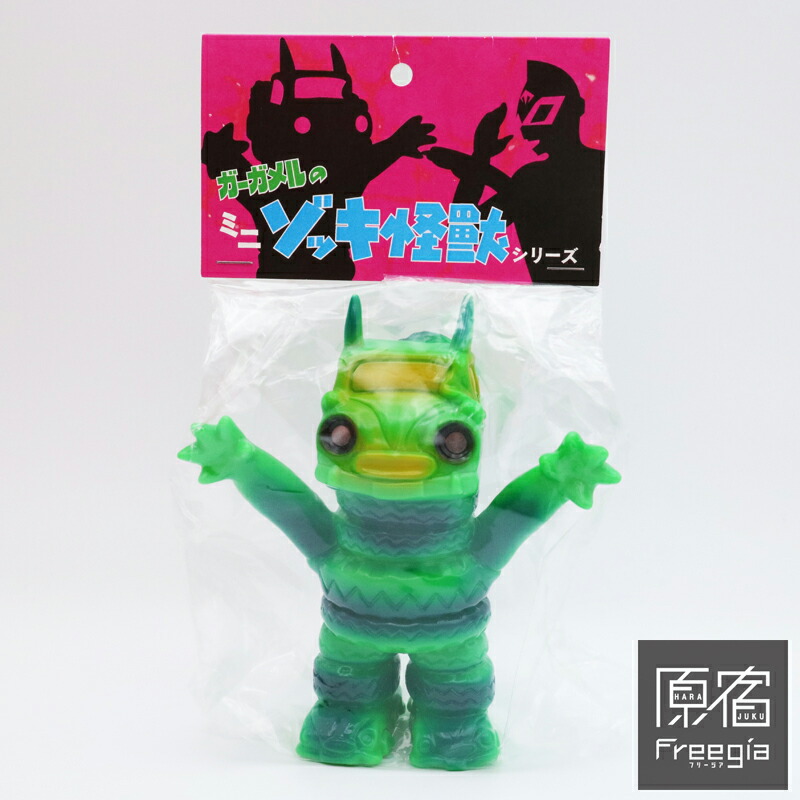 楽天市場】ガーガメル ミニゾッキ怪獣シリーズ ミニスモッグン 黄緑