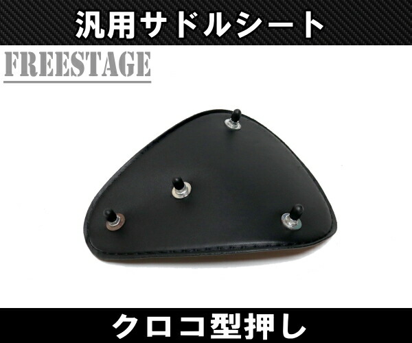 楽天市場】汎用シングルシート ソロ シート サドルシート ハーレー