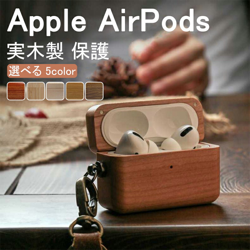 楽天市場】AirPods Pro ケース AirPods ケース AirPods 3 ケースカバー