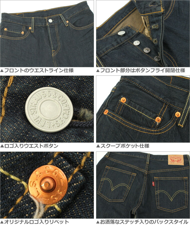 ☆usedリーバイスディスプレイ用品Levi's 501 ボタンフライ ハンガー