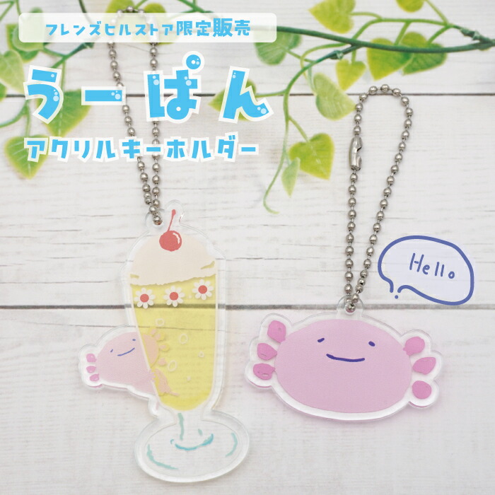 楽天市場】【当店限定】バッグチャームにも♪ ボールチェーン付き