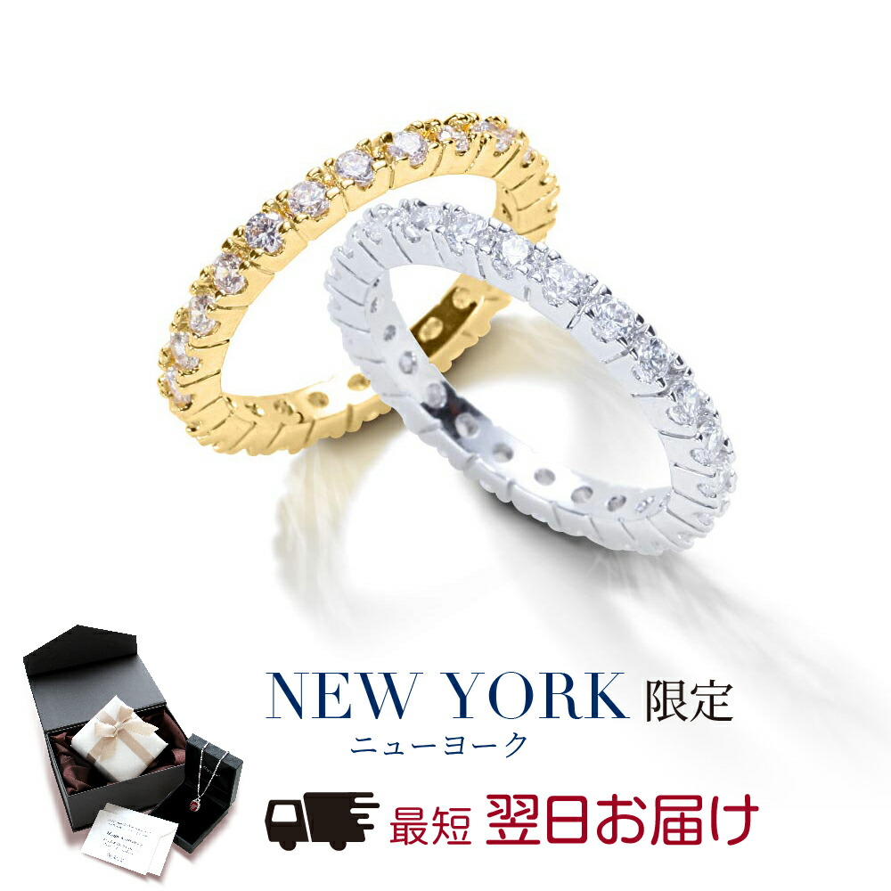 楽天市場】【翌日配送】 フルエタニティリング 指輪 レディース