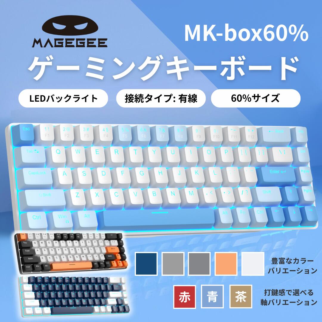 楽天市場】MageGee マギジー ポータブル 60% メカニカル ゲーミング
