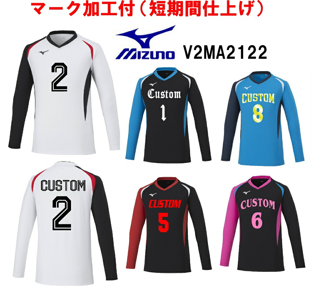 楽天市場】≪3ヶ所マーク付き≫mizunoミズノジュニア /メンズ