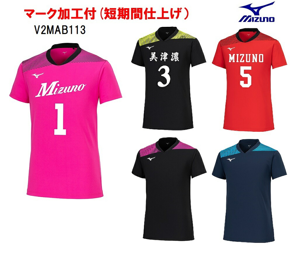 楽天市場】≪3ヶ所強力昇華防止マーク付き≫mizunoミズノジュニア