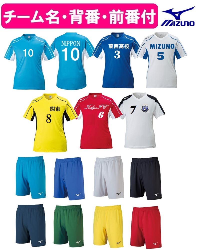 楽天市場】≪3ヶ所マーク付き、シャツのみも可≫mizunoミズノ子供